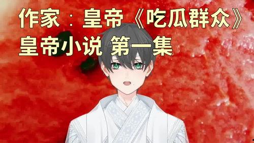 娱乐吃瓜君女子小说